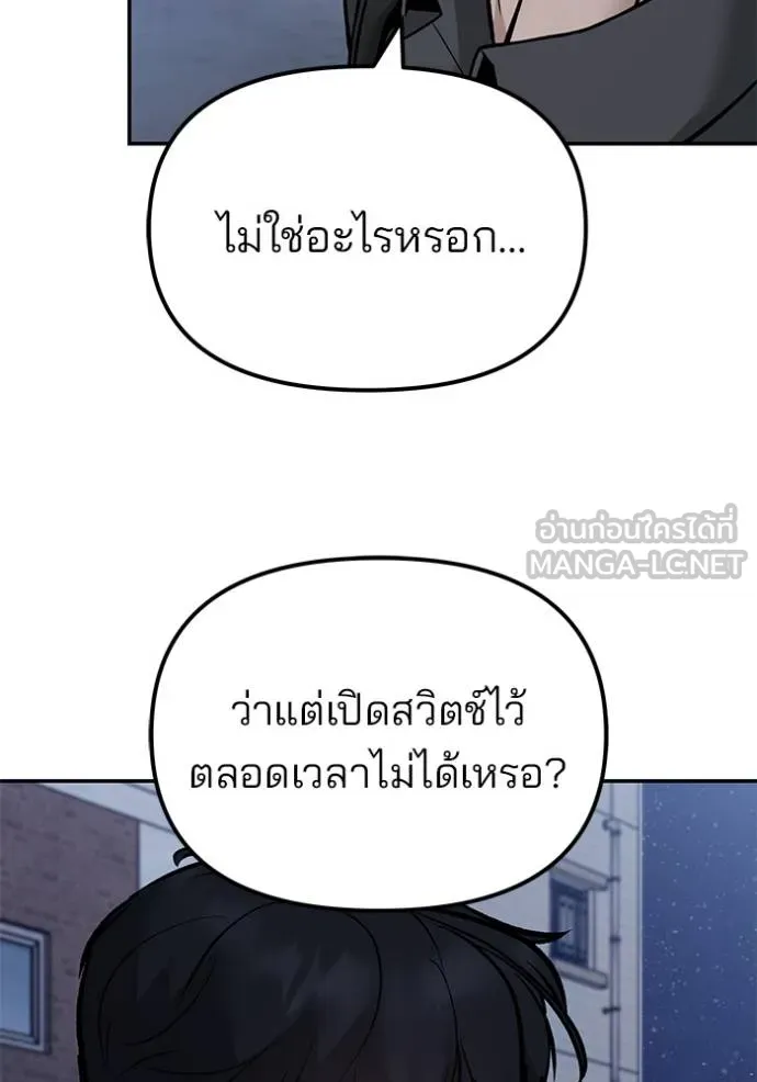 The Bully In-Charge ตอนที่ 128 66