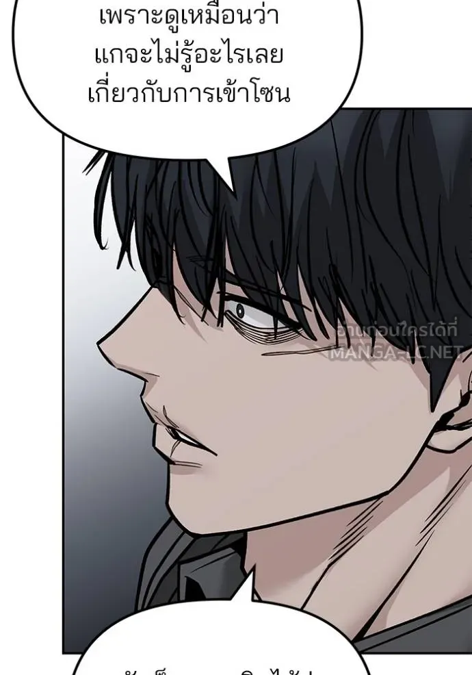 The Bully In-Charge ตอนที่ 128 68