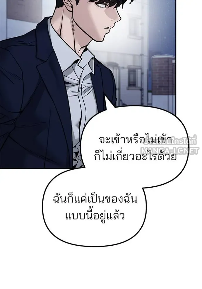 The Bully In-Charge ตอนที่ 128 70