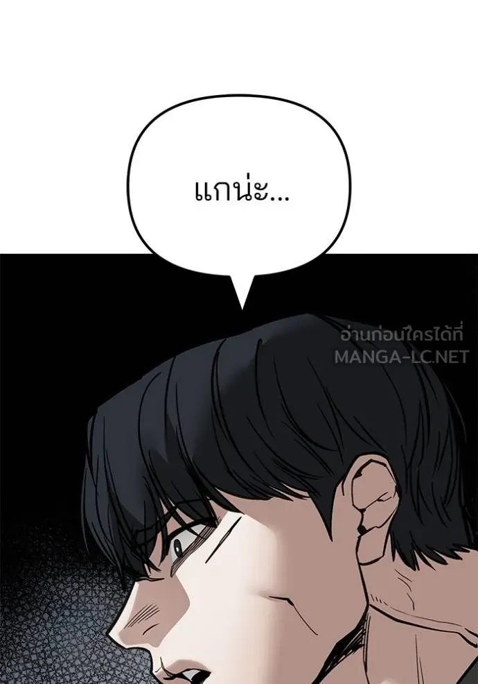 The Bully In-Charge ตอนที่ 128 73