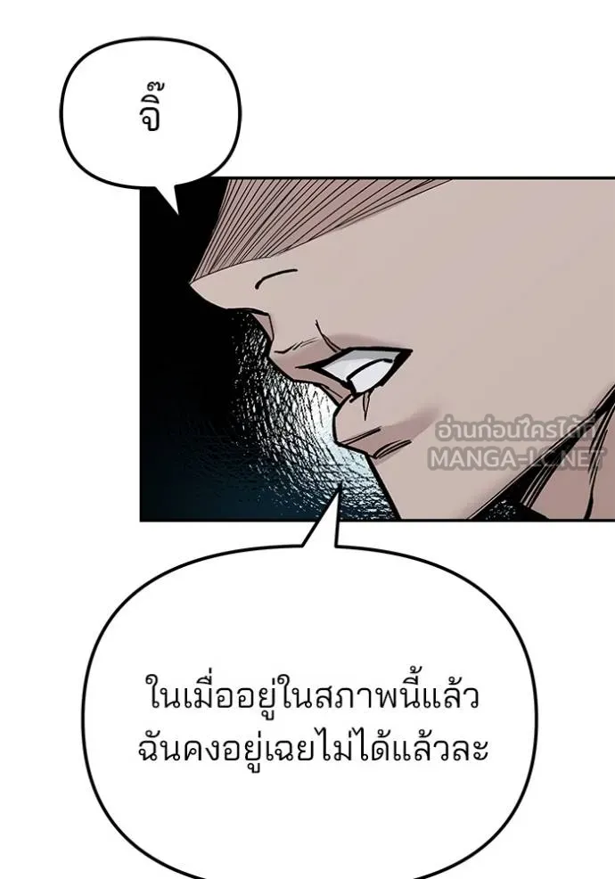 The Bully In-Charge ตอนที่ 128 71