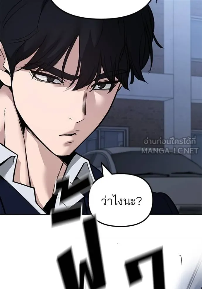 The Bully In-Charge ตอนที่ 128 75