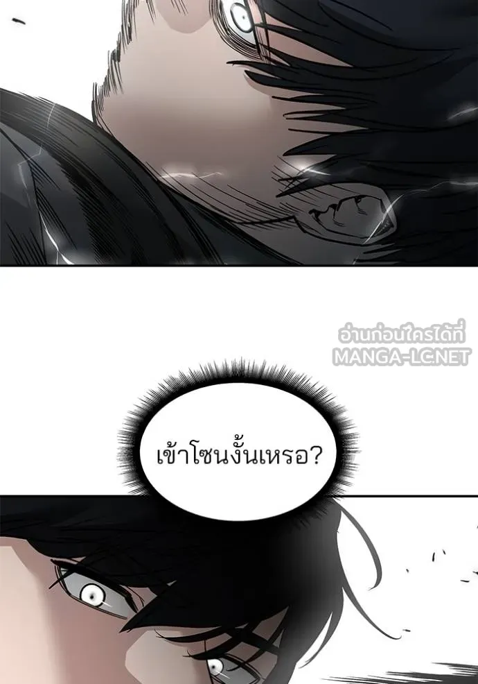 The Bully In-Charge ตอนที่ 128 80