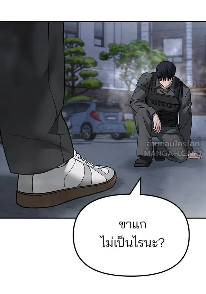 The Bully In-Charge ตอนที่ 128 90