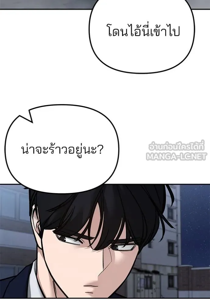 The Bully In-Charge ตอนที่ 128 92