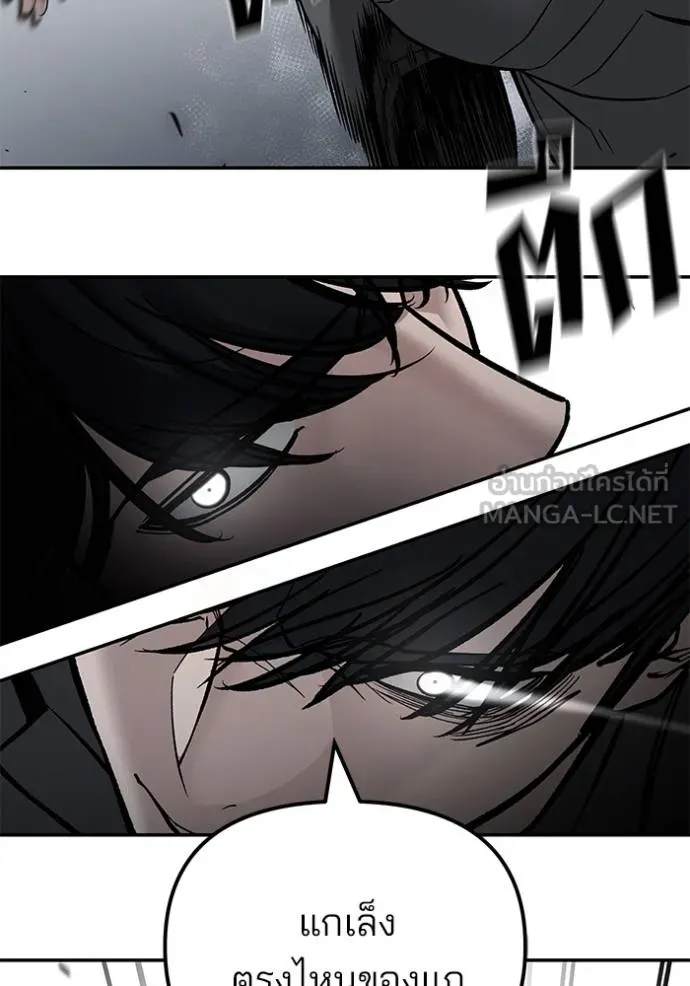 The Bully In-Charge ตอนที่ 128 120