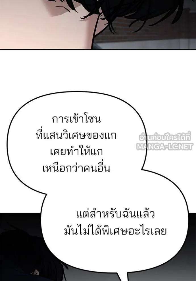 The Bully In-Charge ตอนที่ 128 134