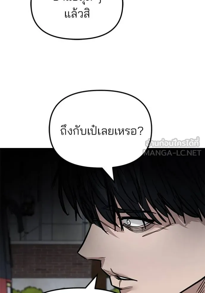 The Bully In-Charge ตอนที่ 128 132