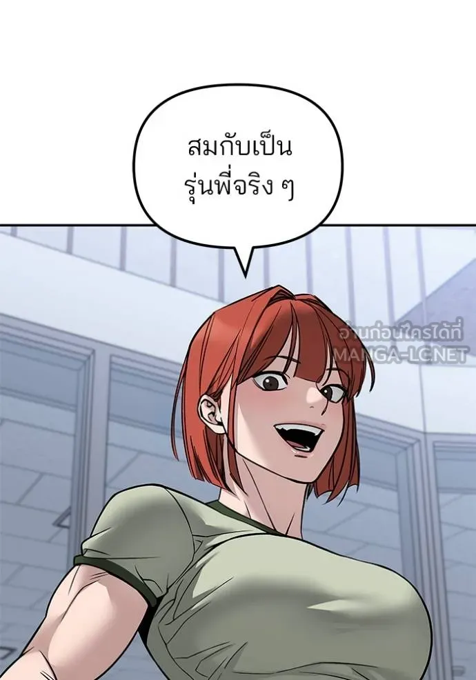 The Bully In-Charge ตอนที่ 128 129