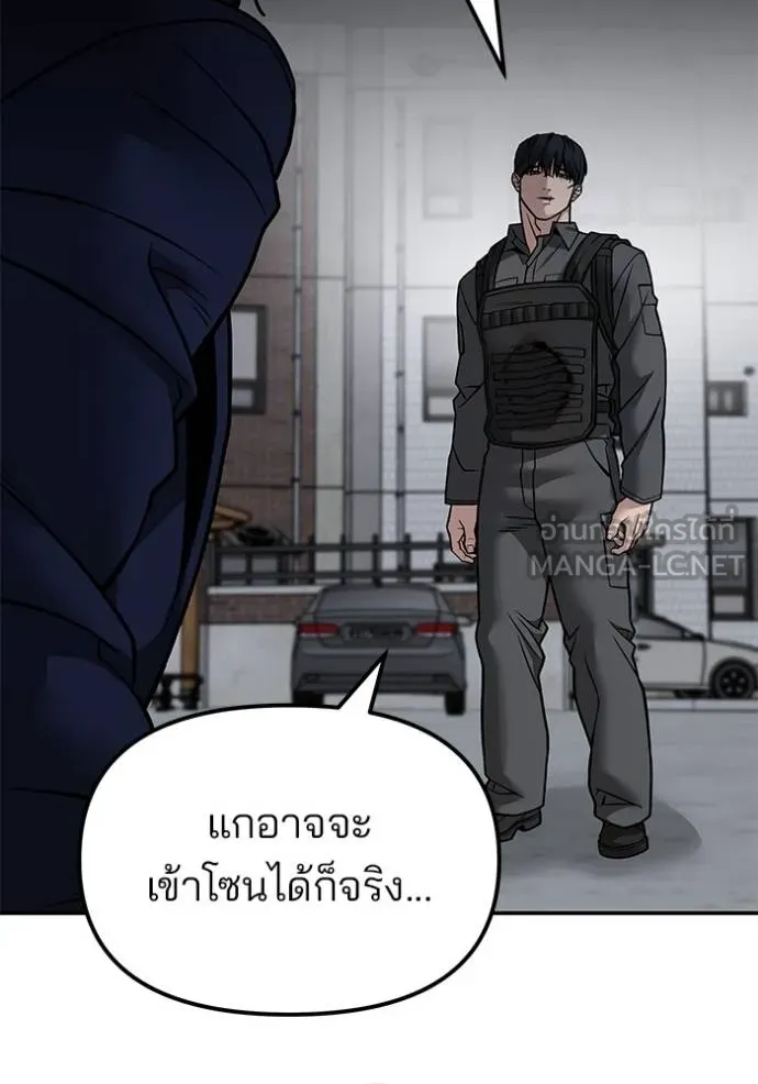 The Bully In-Charge ตอนที่ 128 135