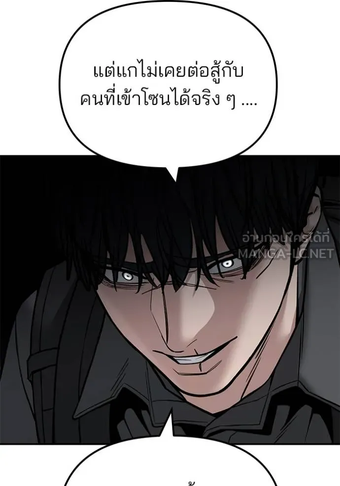 The Bully In-Charge ตอนที่ 128 136
