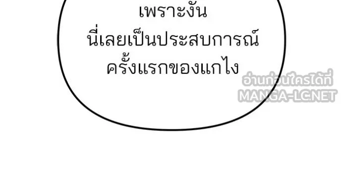 The Bully In-Charge ตอนที่ 128 137