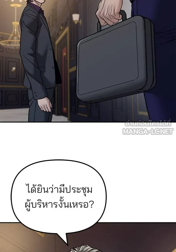 The Bully In-Charge ตอนที่ 128 140