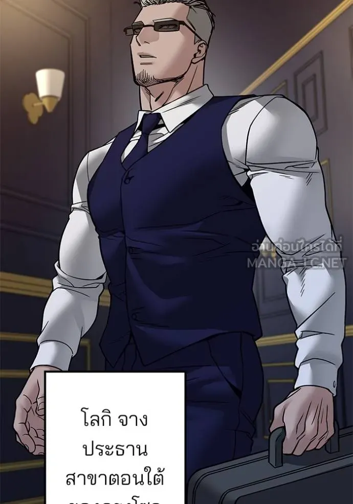 The Bully In-Charge ตอนที่ 128 141