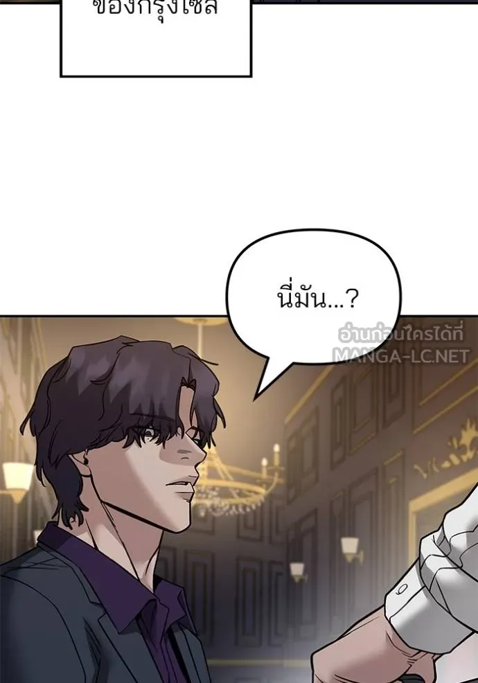 The Bully In-Charge ตอนที่ 128 142