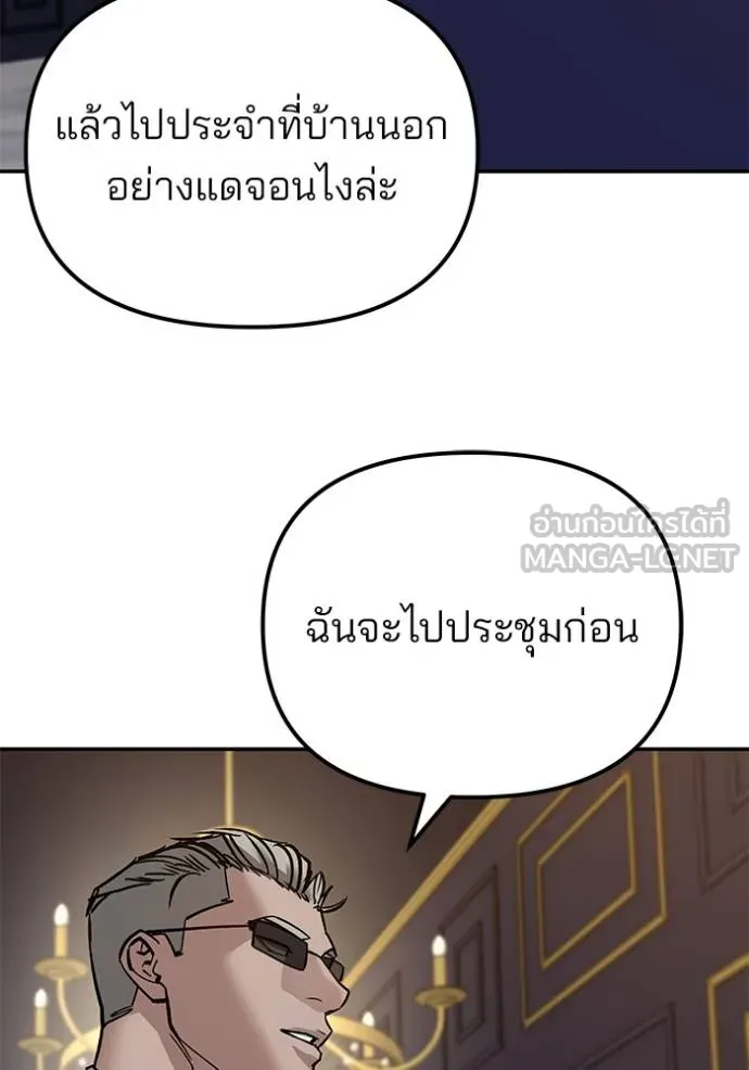 The Bully In-Charge ตอนที่ 128 146