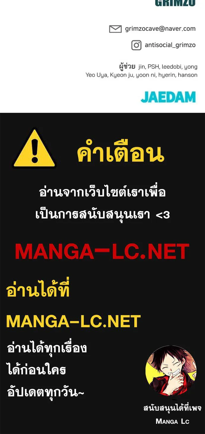 The Bully In-Charge ตอนที่ 128 150