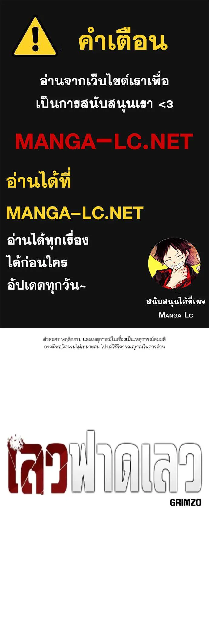 The Bully In-Charge ตอนที่ 129 1