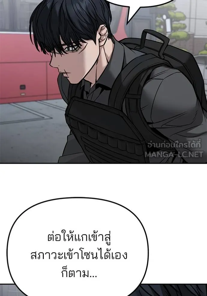 The Bully In-Charge ตอนที่ 129 4