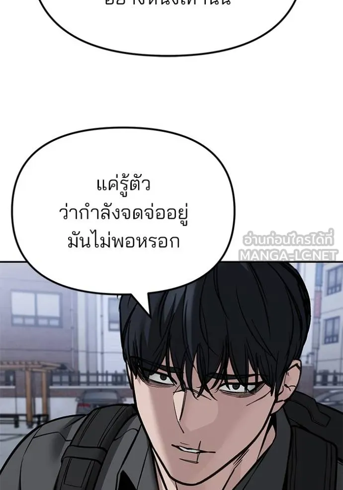 The Bully In-Charge ตอนที่ 129 7