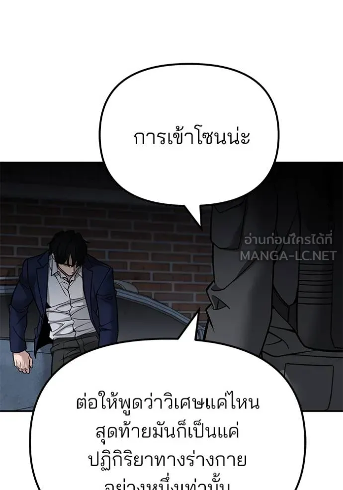 The Bully In-Charge ตอนที่ 129 6