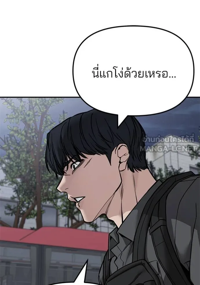 The Bully In-Charge ตอนที่ 129 13