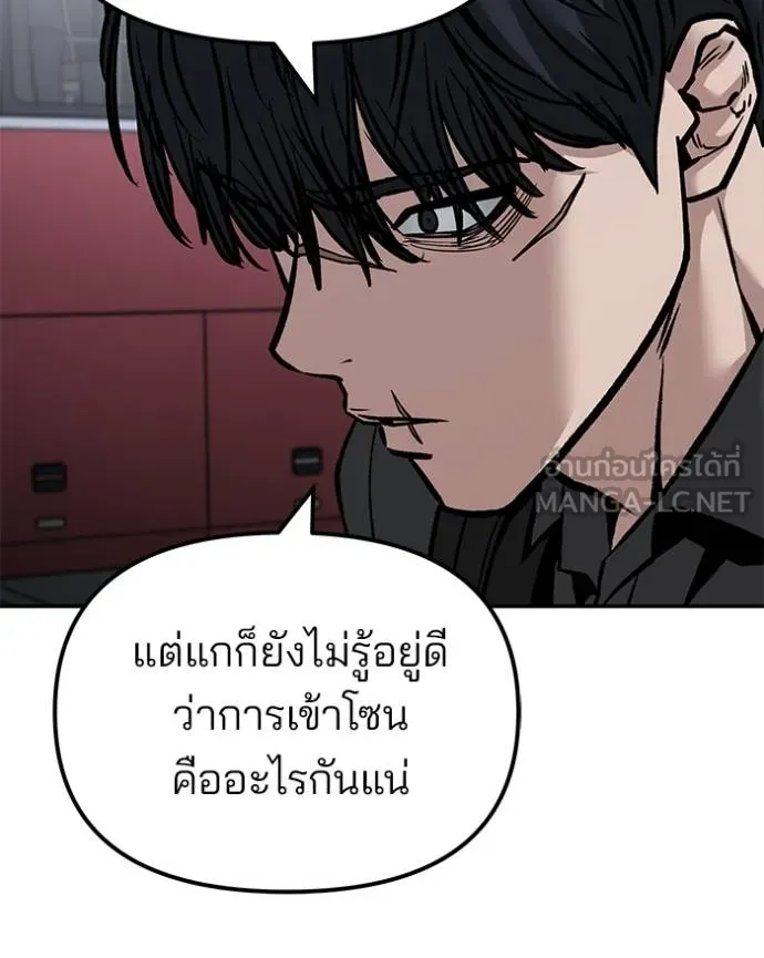 The Bully In-Charge ตอนที่ 129 5
