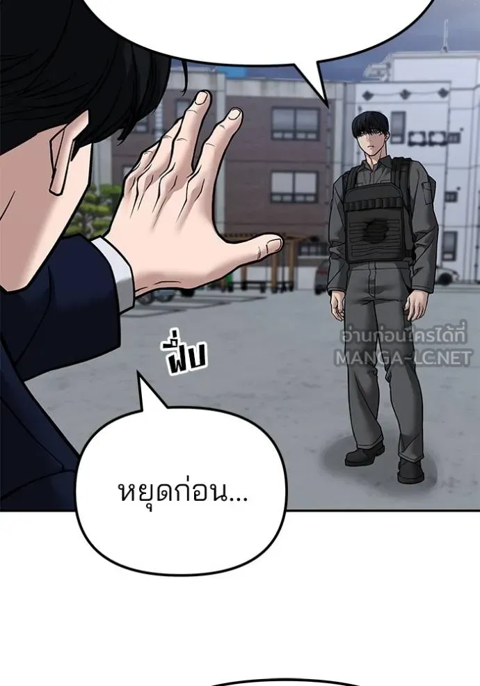 The Bully In-Charge ตอนที่ 129 9