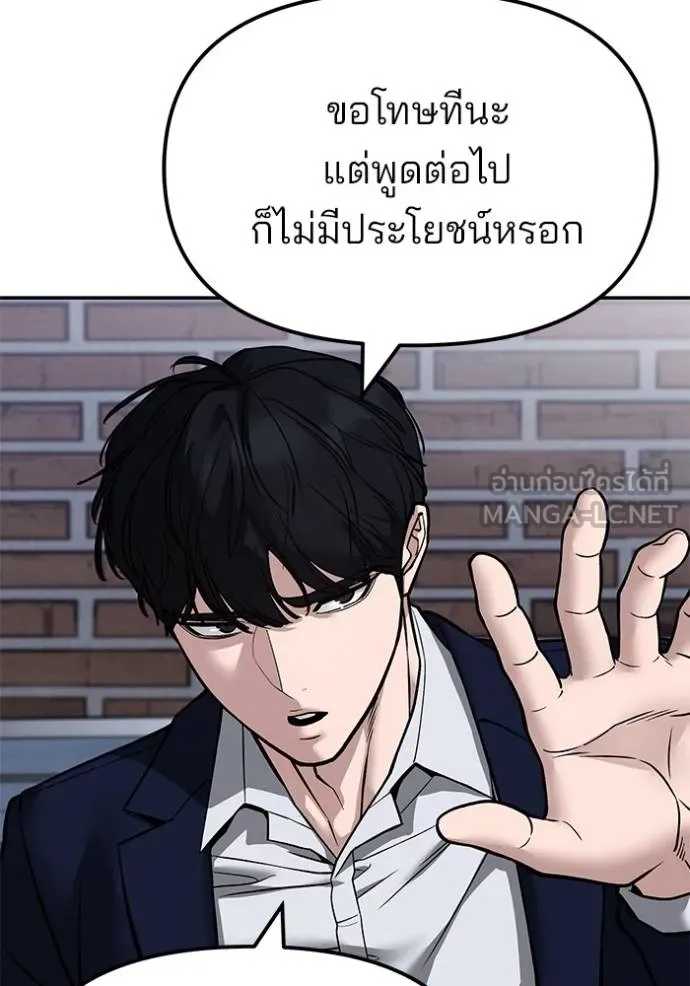 The Bully In-Charge ตอนที่ 129 10