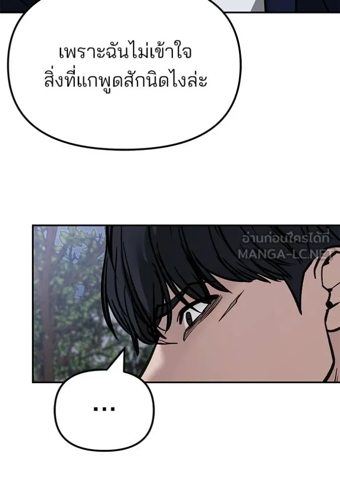 The Bully In-Charge ตอนที่ 129 11