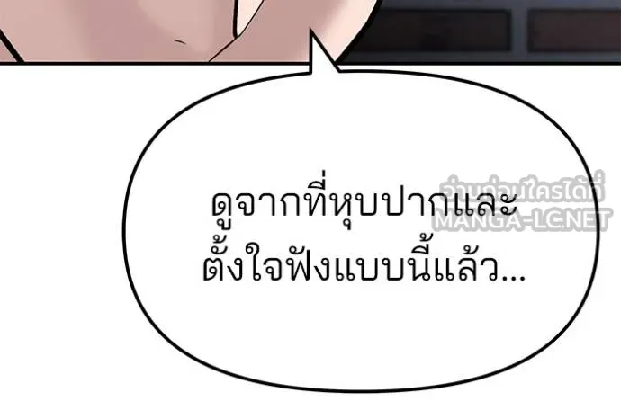 The Bully In-Charge ตอนที่ 129 18
