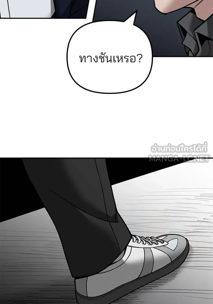 The Bully In-Charge ตอนที่ 129 20