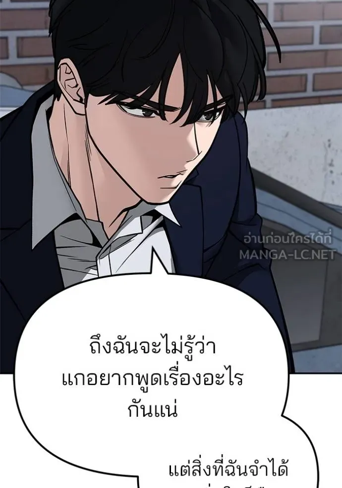 The Bully In-Charge ตอนที่ 129 15