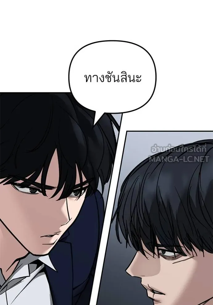 The Bully In-Charge ตอนที่ 129 19