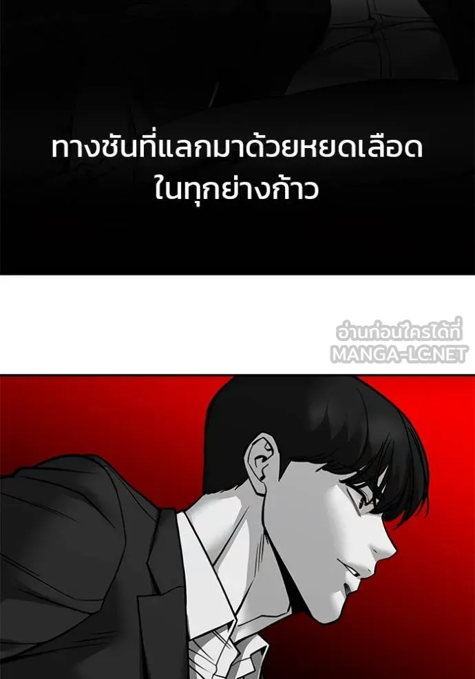The Bully In-Charge ตอนที่ 129 25