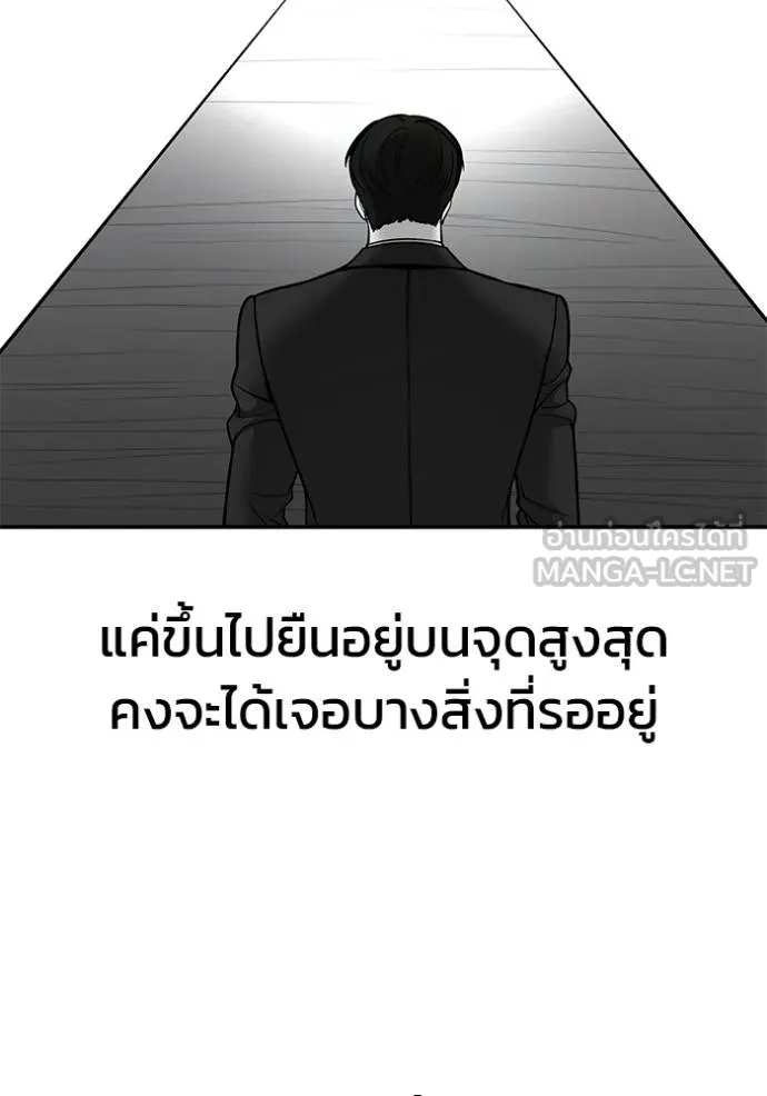 The Bully In-Charge ตอนที่ 129 22