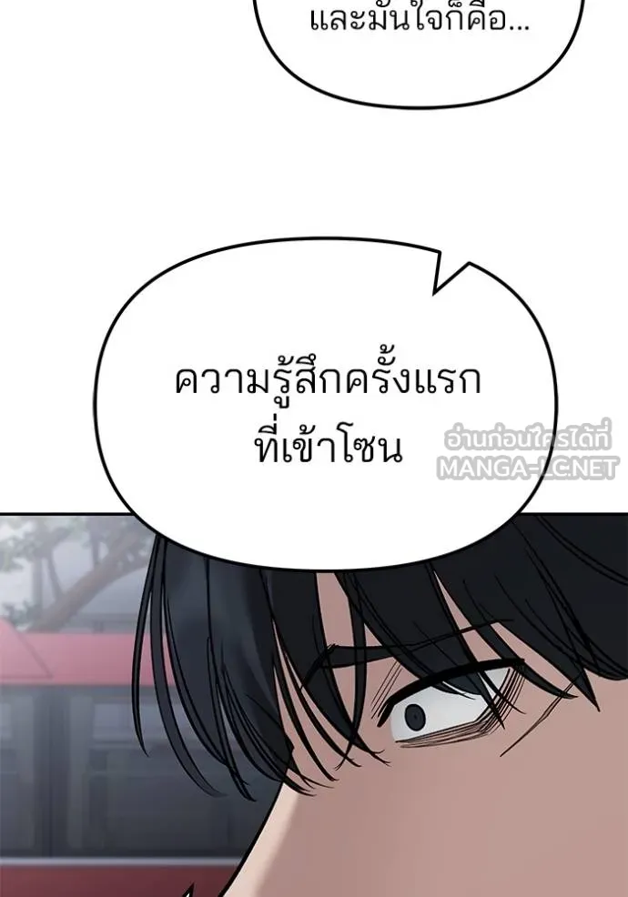 The Bully In-Charge ตอนที่ 129 16