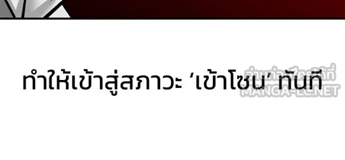 The Bully In-Charge ตอนที่ 129 31
