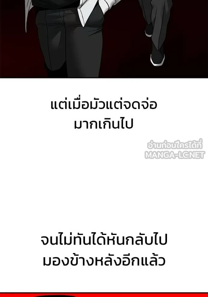The Bully In-Charge ตอนที่ 129 29