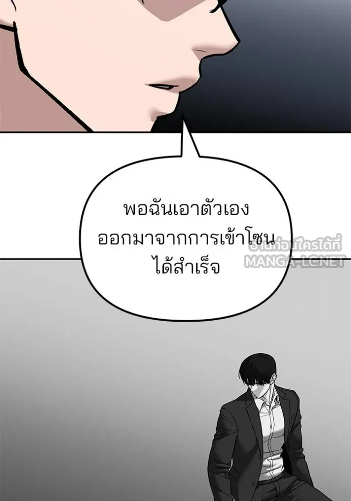 The Bully In-Charge ตอนที่ 129 33