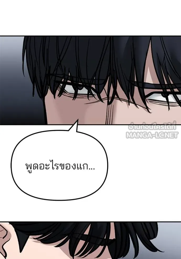 The Bully In-Charge ตอนที่ 129 32