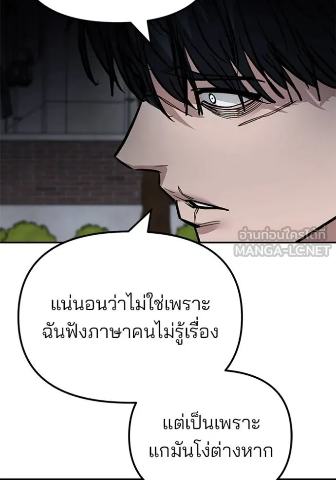 The Bully In-Charge ตอนที่ 129 39