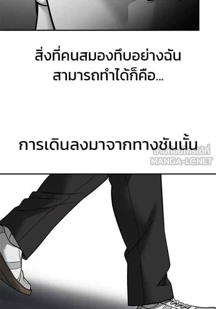 The Bully In-Charge ตอนที่ 129 35