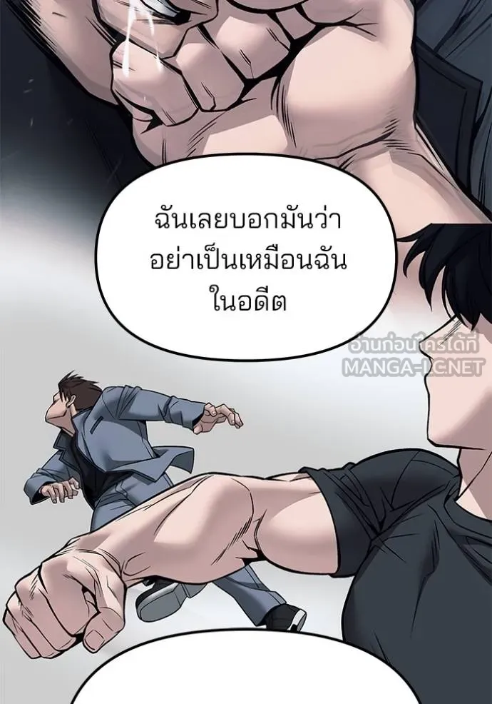 The Bully In-Charge ตอนที่ 129 42