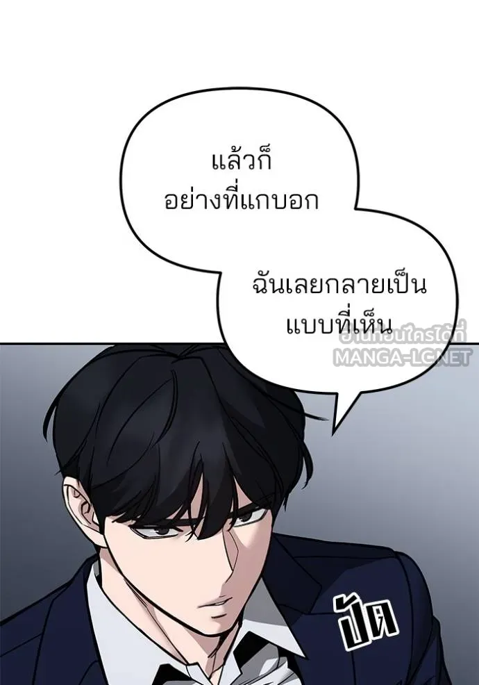 The Bully In-Charge ตอนที่ 129 37