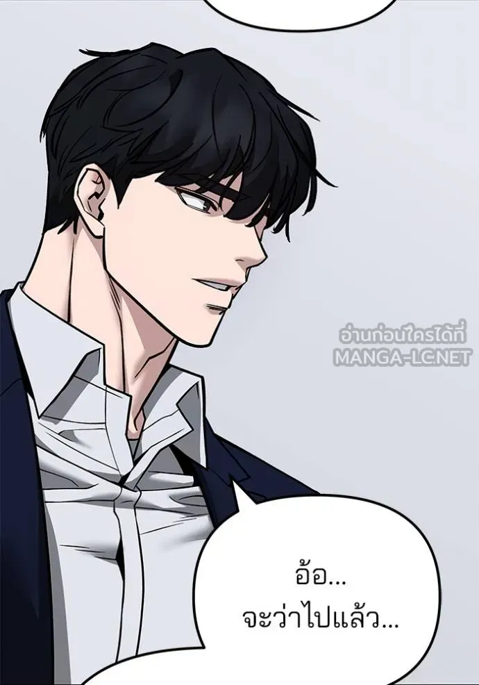 The Bully In-Charge ตอนที่ 129 40