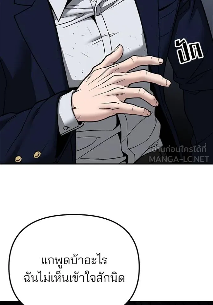 The Bully In-Charge ตอนที่ 129 38
