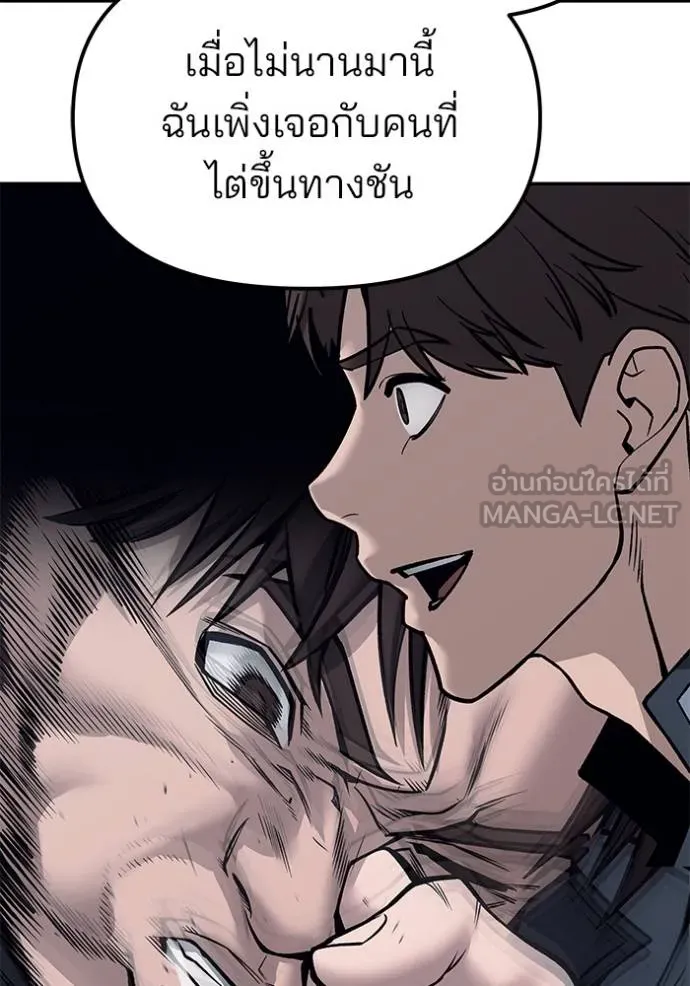 The Bully In-Charge ตอนที่ 129 41