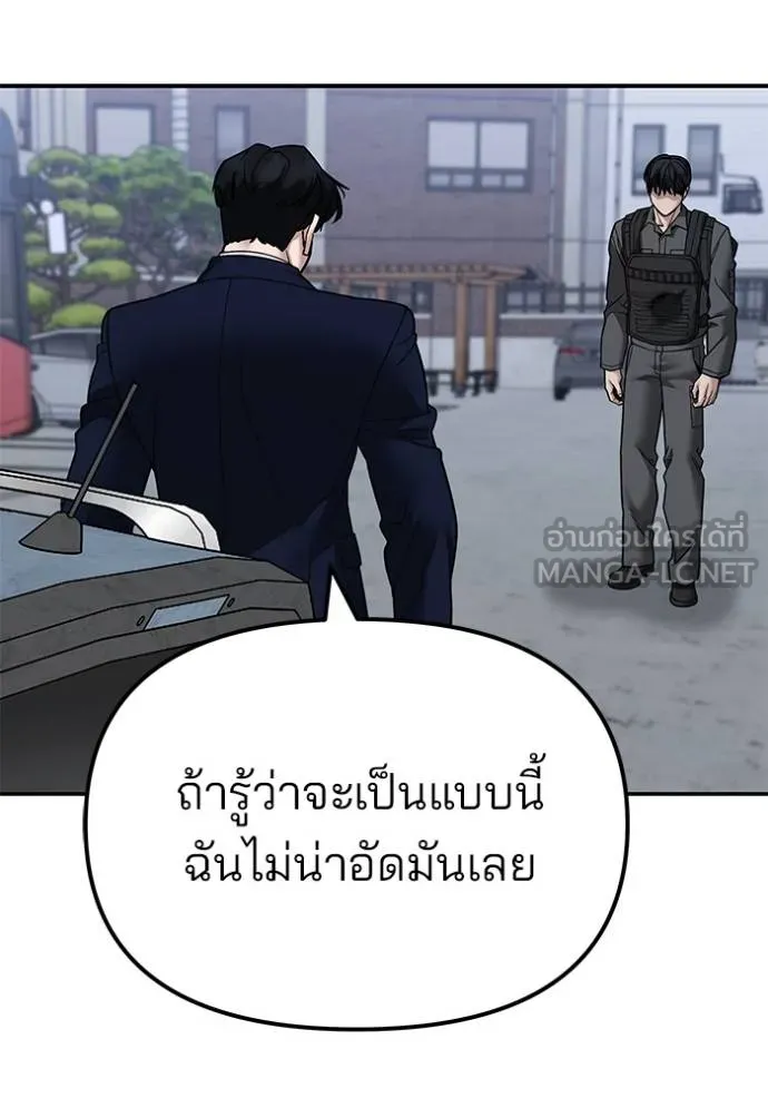 The Bully In-Charge ตอนที่ 129 44