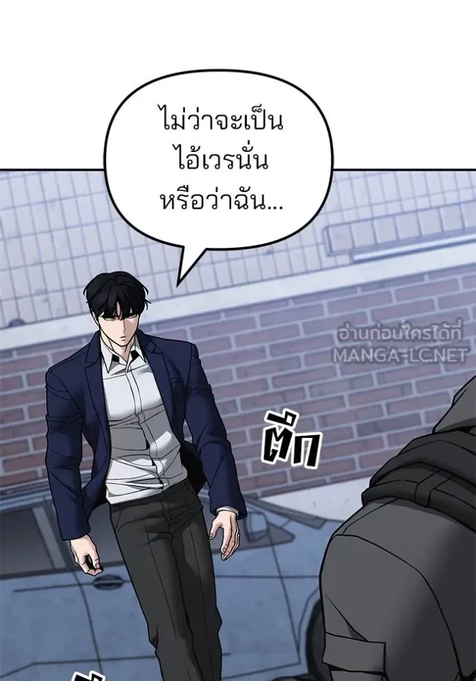 The Bully In-Charge ตอนที่ 129 45